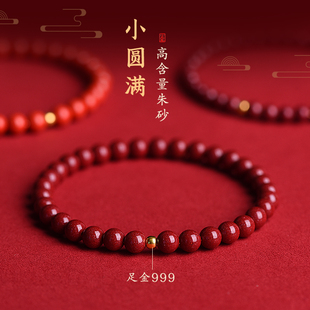 紫金帝王朱砂手串黄金转运珠本命年马年小米珠手链女款儿童护身符
