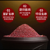 朱砂原石粉天然原矿真粉细粉挂件吊坠晶体颗粒大人婴幼儿都可以用