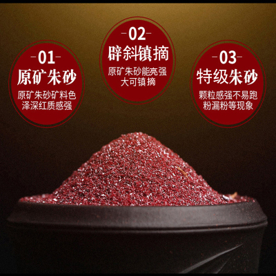 朱砂原石粉天然原矿真粉细粉
