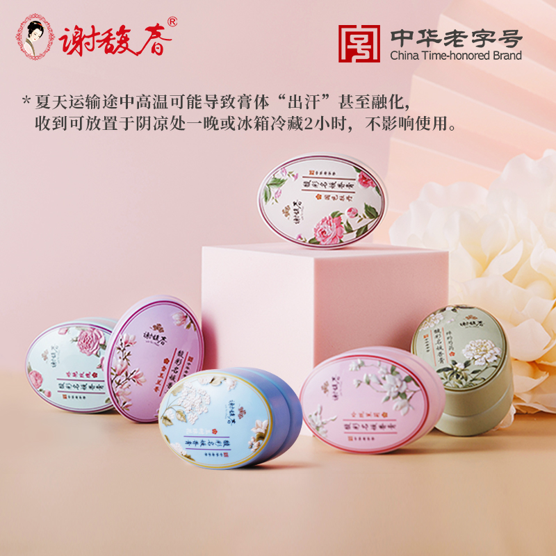 谢馥春馥彩名媛香膏固体香水古风淡香男女士固体香膏便携情人礼物,彩妆/香水/美妆工具,香膏,淘宝优惠券,粉丝福利购,淘宝优惠卷