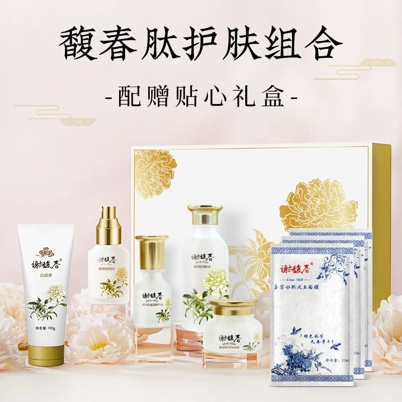 谢馥春面部护理套装爽肤水乳液精华洁面膜护肤礼盒情人生日礼物女,美容护肤/美体/精油,面部护理套装,淘宝优惠券,粉丝福利购,淘宝优惠卷