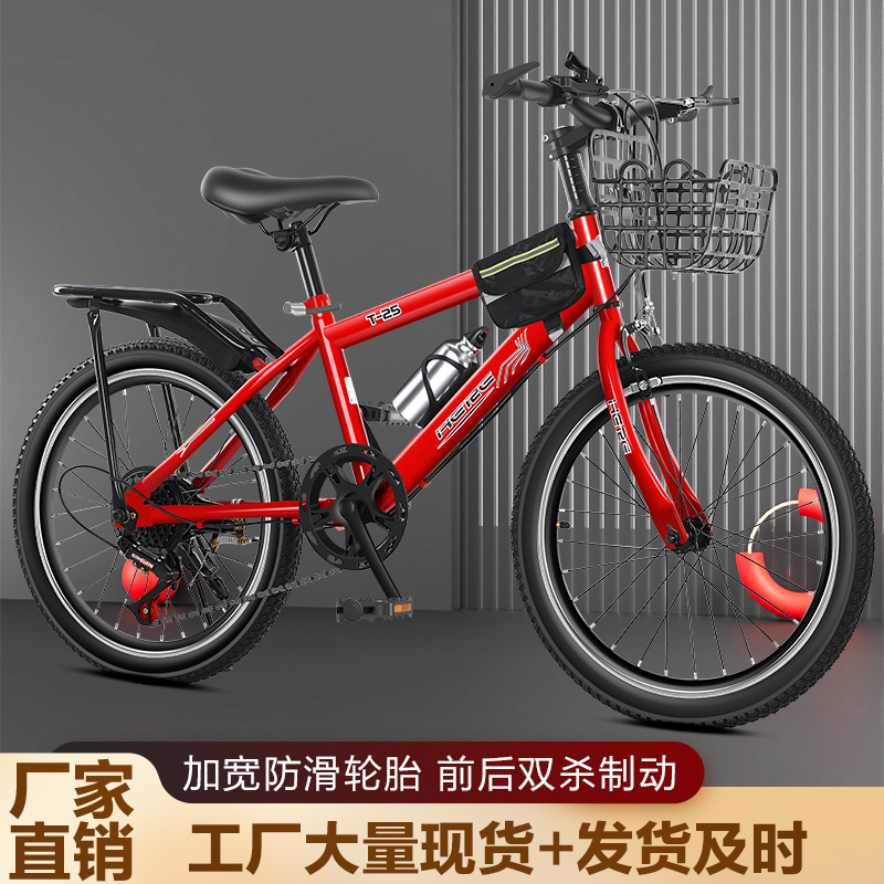 儿童自行车22寸山地车10岁小学生男孩脚踏单车女童变速车高碳钢