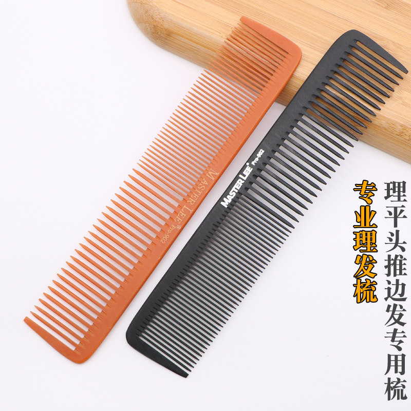 防静电超薄专业美发梳