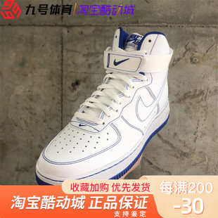 101 Air Nike Force CV1753 耐克 AF1白蓝缝线空军男子高帮板鞋