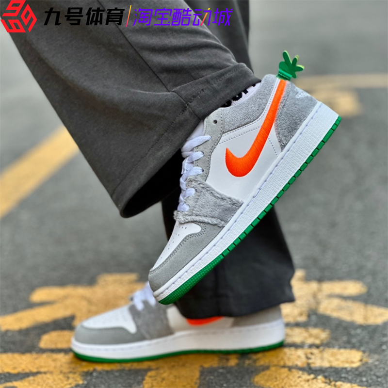 Air Jordan 1 Low AJ1胡萝卜灰白橙女子复古篮球鞋 DZ6333-083 运动鞋new 篮球鞋 原图主图