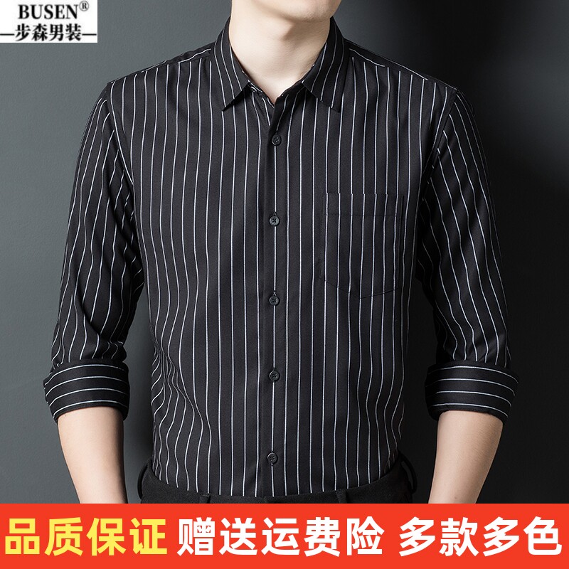 步森纯棉黑色竖条纹衬衫潮流男士中青年韩版长袖商务休闲免烫衬衣