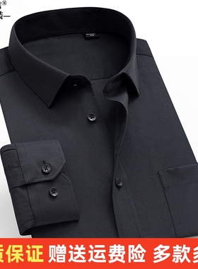 步森黑色斜纹衬衫男长袖免烫商务正装职业上班白蓝色纯棉西装衬衣