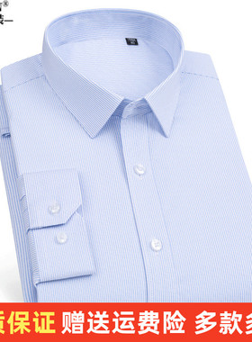 步森男士白底蓝色细条纹长袖衬衫男银行工作服商务竖条纹纯棉衬衣