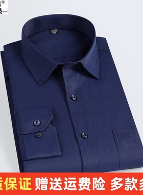 2022秋季步森深蓝色男士长袖衬衫纯色商务正装藏青色纯棉免烫衬衣