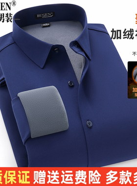 步森纯棉藏青保暖衬衫男加绒加厚商务职业正装条纹上班工作装衬衣