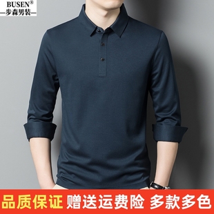 步森桑蚕丝长袖 t恤男士 商务休闲秋季 真丝上衣纯色无痕polo打底衫