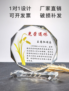 水晶奖杯定制感谢牌创意医生退伍志愿者光荣退休教师职工纪念品