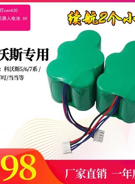 适用科沃斯地宝6系扫地机器人CR631/620/630/650/660/680配件电池