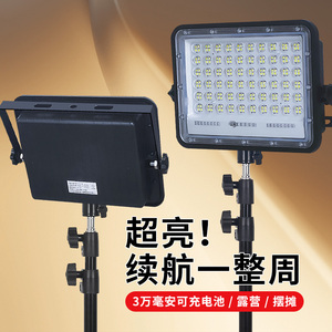 摆摊夜市灯地摊充电户外照明露营灯超亮led移动加厚支架野营地灯
