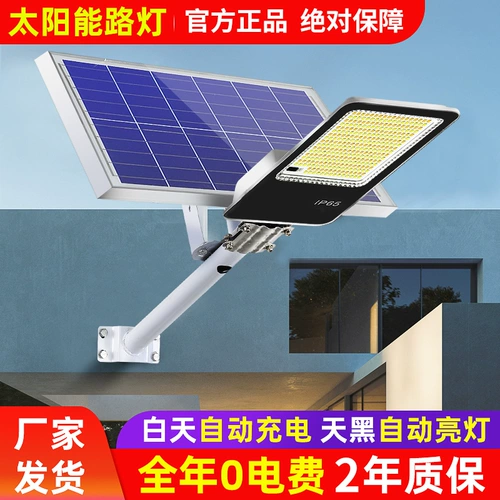 Дорожный сельский супер яркий уличный фонарь на солнечной энергии для беседки, светодиодный светильник, три цвета, естественное освещение, высокая мощность