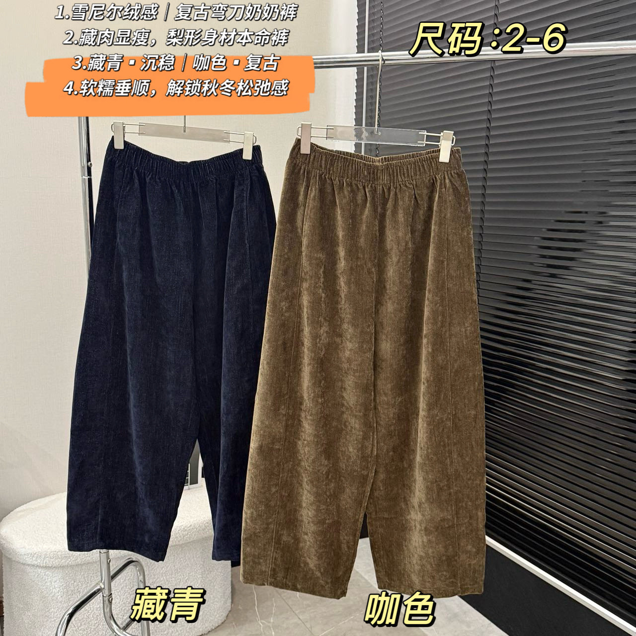 女士雪尼尔奶奶阔腿裤26秋冬新女装休闲百搭韩版显瘦宽松直筒长裤
