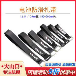 HSKRC 多轴 穿越机 固定翼 锂电池 电调 绑带 反扣魔术 电池扎带