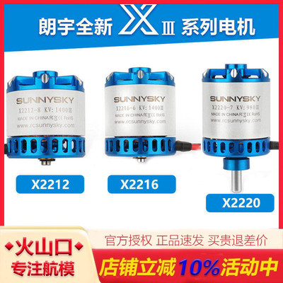 X2212X2216无刷电机朗宇