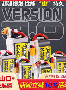 格氏金砖5.0 150C高倍率锂电池850/1050/1300/1550/1200/1400MAH