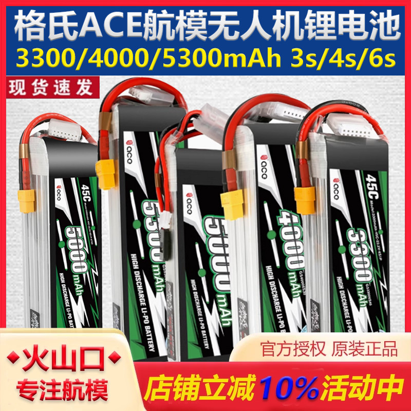 格氏ACE2S3S4S6S锂电池现货速发