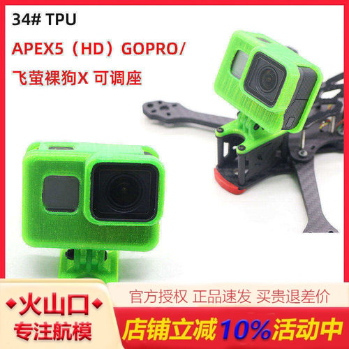 通用gopro5相机裸狗调节打印