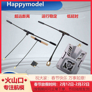 Happymodel ExpressLRS FPV长距离elrs高频头915MHz接收机ES900RX
