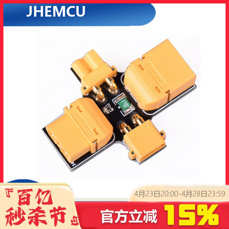 JHEMCUXT30/60防短路保护器航模