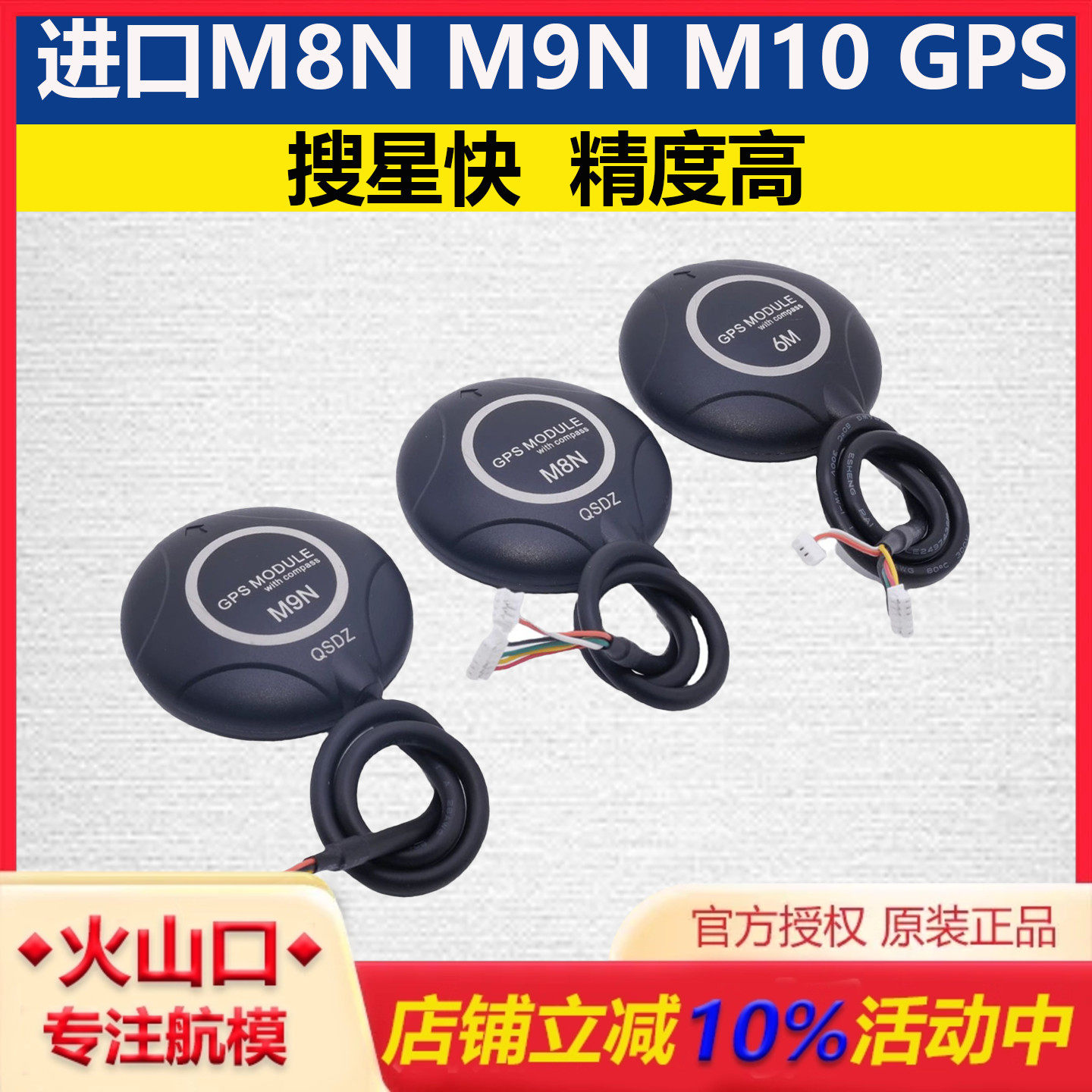 原装进口APMPIXGPS带罗盘无人机