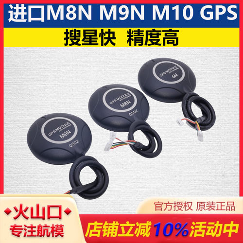 原装进口APMPIXGPS带罗盘无人机