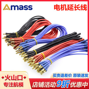 50cm AMASS電調(diào)電機(jī)延長線3.5香蕉頭 16AWG硅膠線 紅黃黑三色