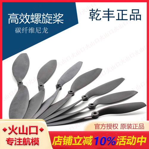 乾丰apc碳纤尼龙多轴正反