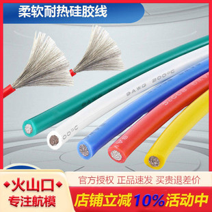 超特软硅胶线高品质航模线材国标足芯耐高温耐高压8 10 12至30AWG