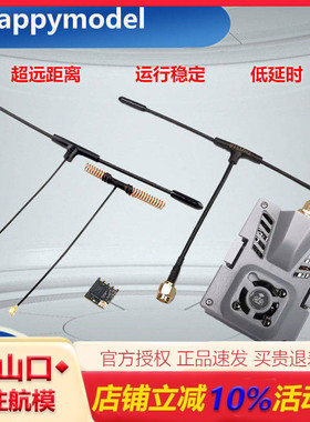 Happymodel ExpressLRS FPV长距离elrs高频头915MHz接收机ES900RX