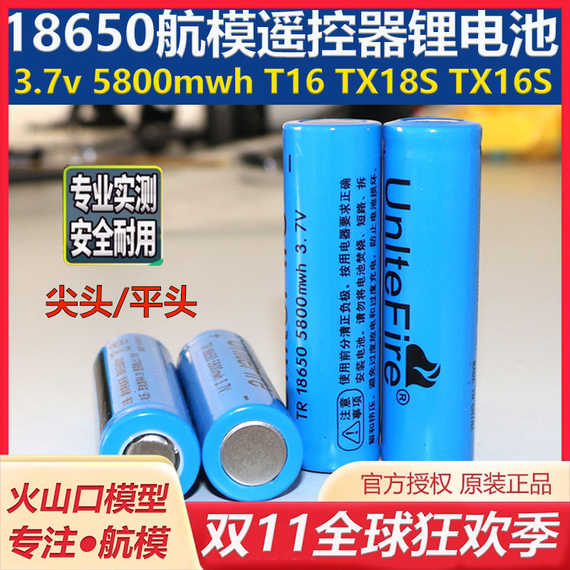 TX18STX16S航模遥控器用控电