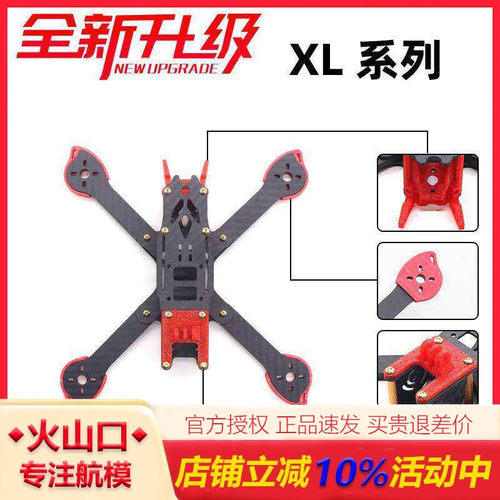 hskrc四轴碳纤xl340动力穿越机