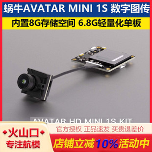 蜗牛WALKSNAIL AVATAR MINI 1S 数字图传套装 6.8g轻量化 阿凡达
