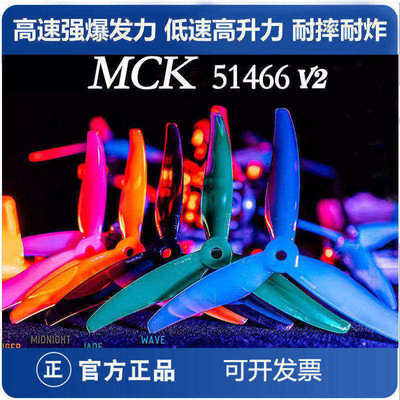 乾丰51466V2三叶五寸螺旋桨