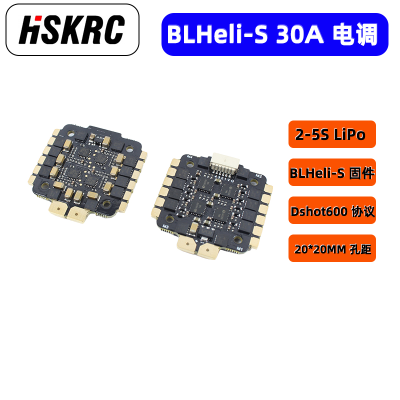 LANRC BLS BL-S 30A/45A 20*20MM固定涵道穿越机四合一无刷电调-封面