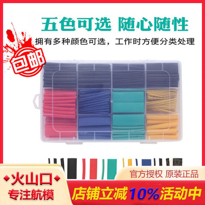 盒装彩色PE热缩管电缆电线保护套