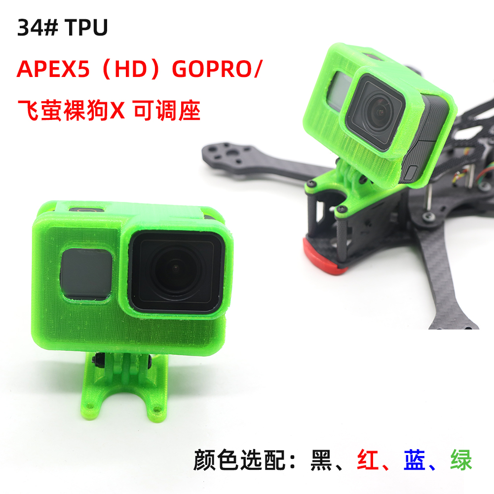 通用gopro5相机裸狗调节打印