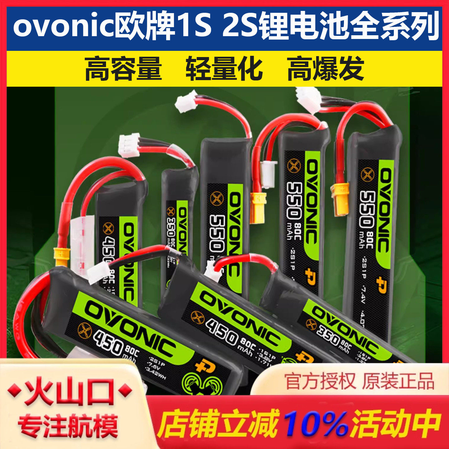 欧牌绿标1S2S3S室内高压锂电池