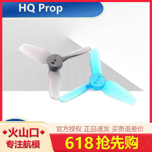 HQPropT2X2X3-PC2寸桨叶穿越机