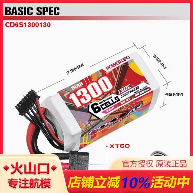 鹰氪航模5寸穿越机用高压电池