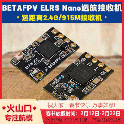 2.4G/915MNano接收机BETAFPV