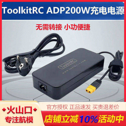 ToolkitRCADP200充电器电源