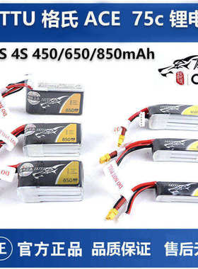 TATTU 格氏 ACE 2S 3S 4S 450 650 850 mah 75c 锂电池 航模FPV