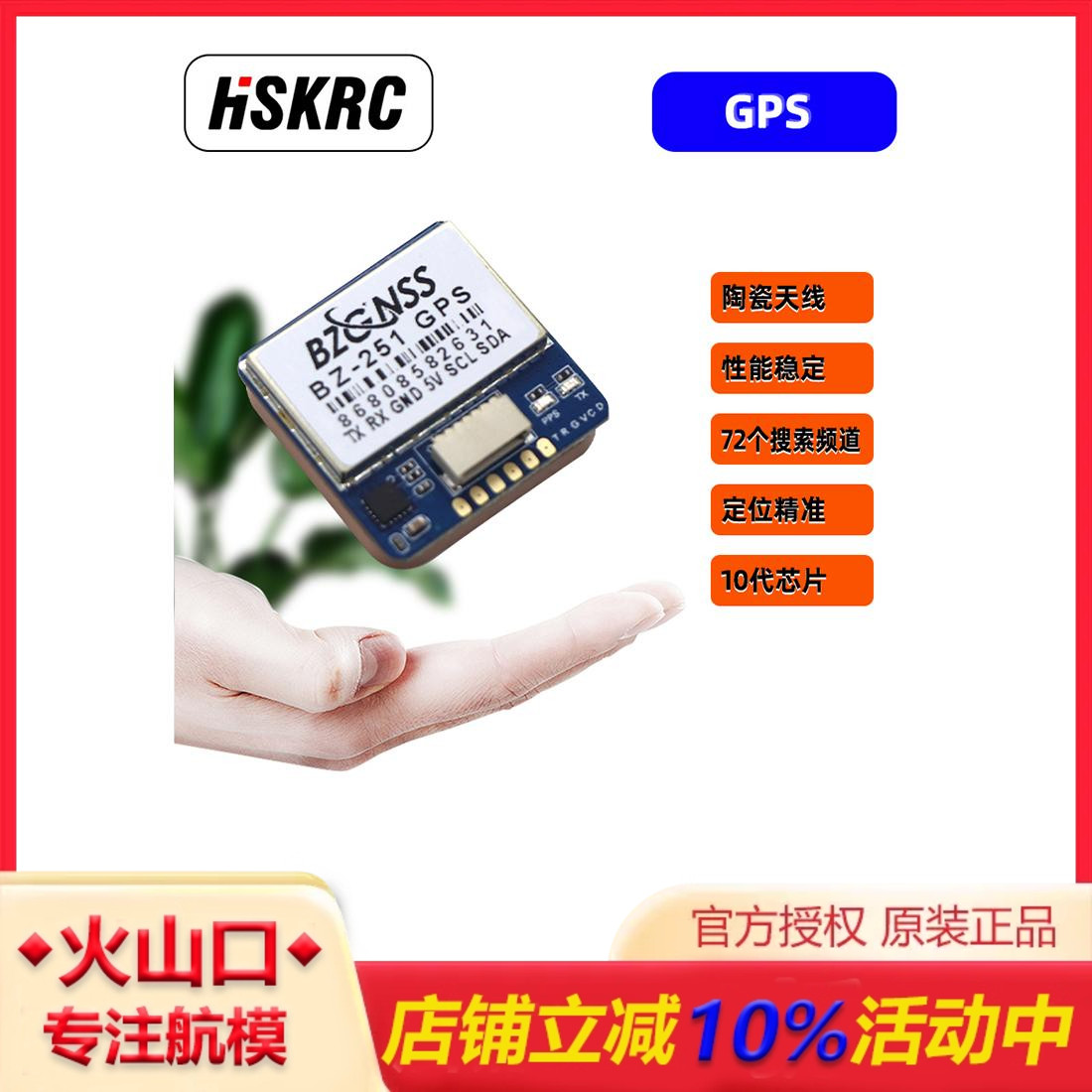 北征BZ-121251181GPS双协议