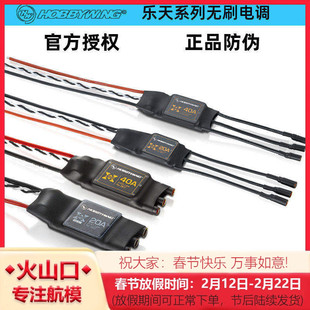 好盈 20A 电调 乐天 XRotor 10A/15A/20A/40A四轴 六轴 多轴电调