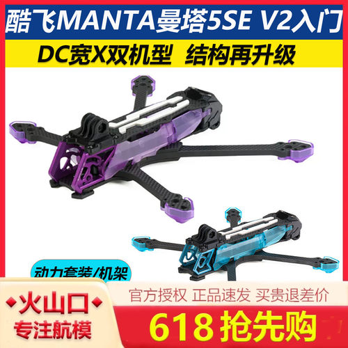 酷飞MANTA曼塔5SEV2入门级机架