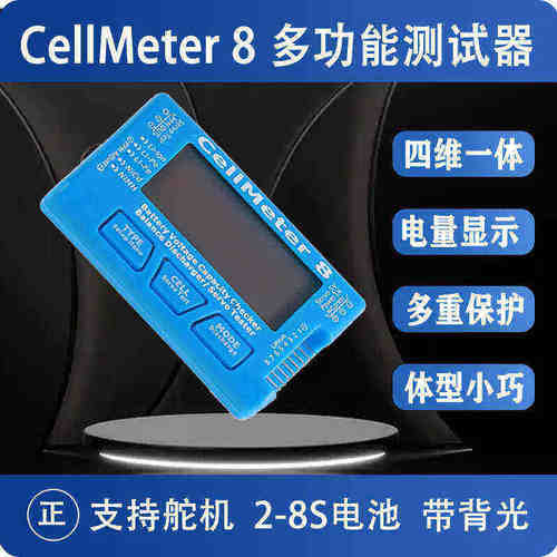 CellMeter8多功能测试仪电显